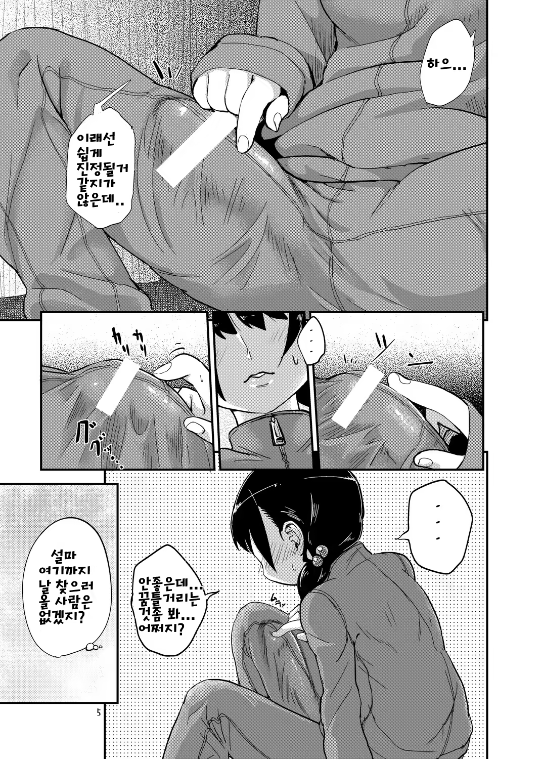 Content 919549 - 5 페이지