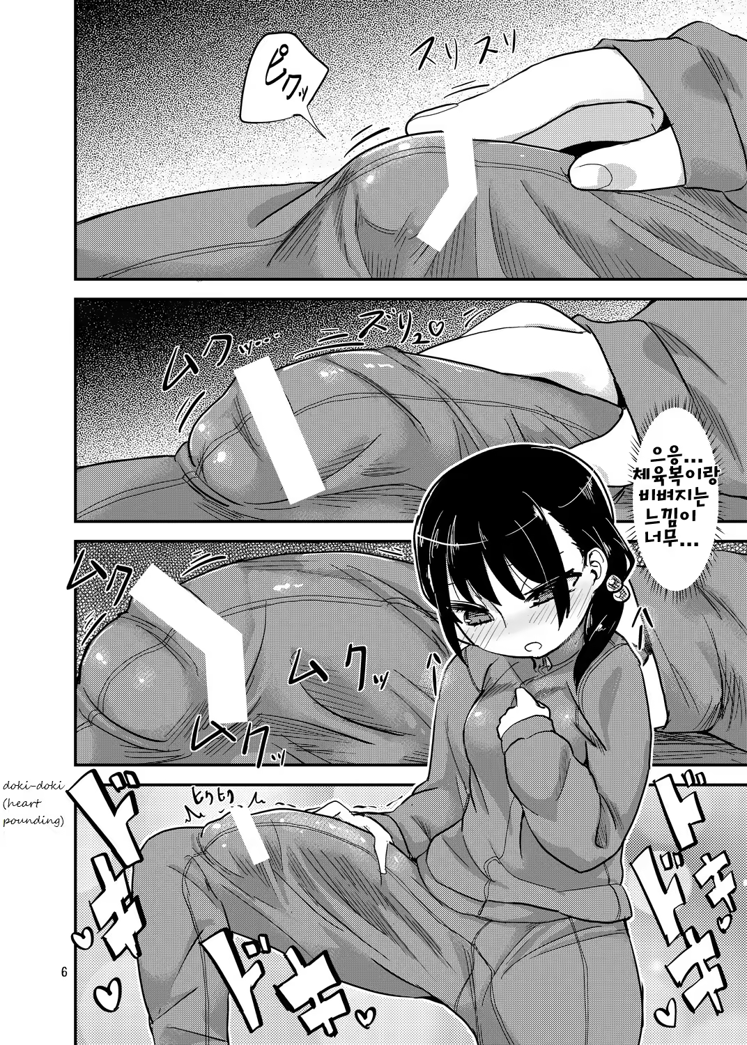Content 919549 - 6 페이지