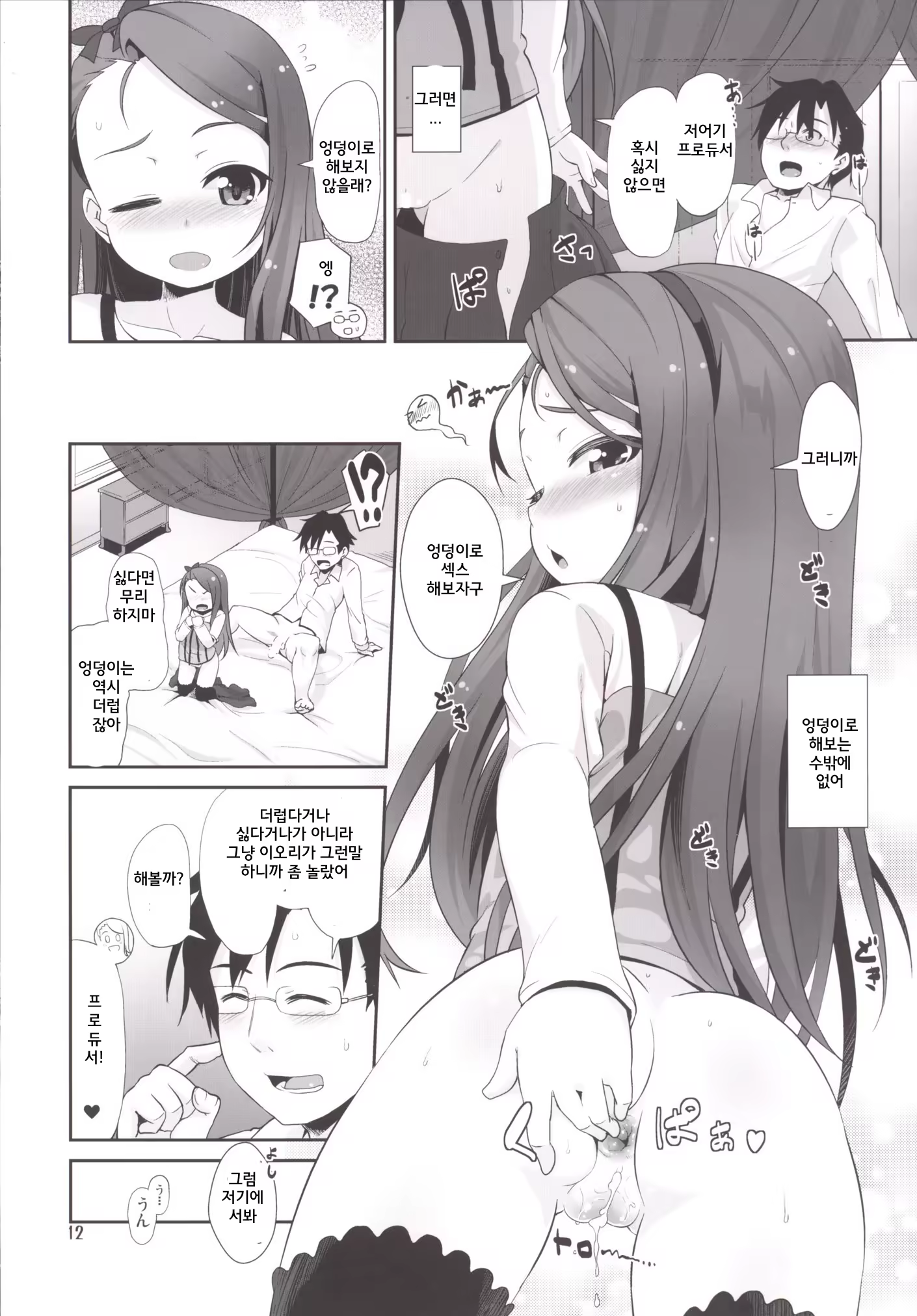Content 919550 - 11 페이지