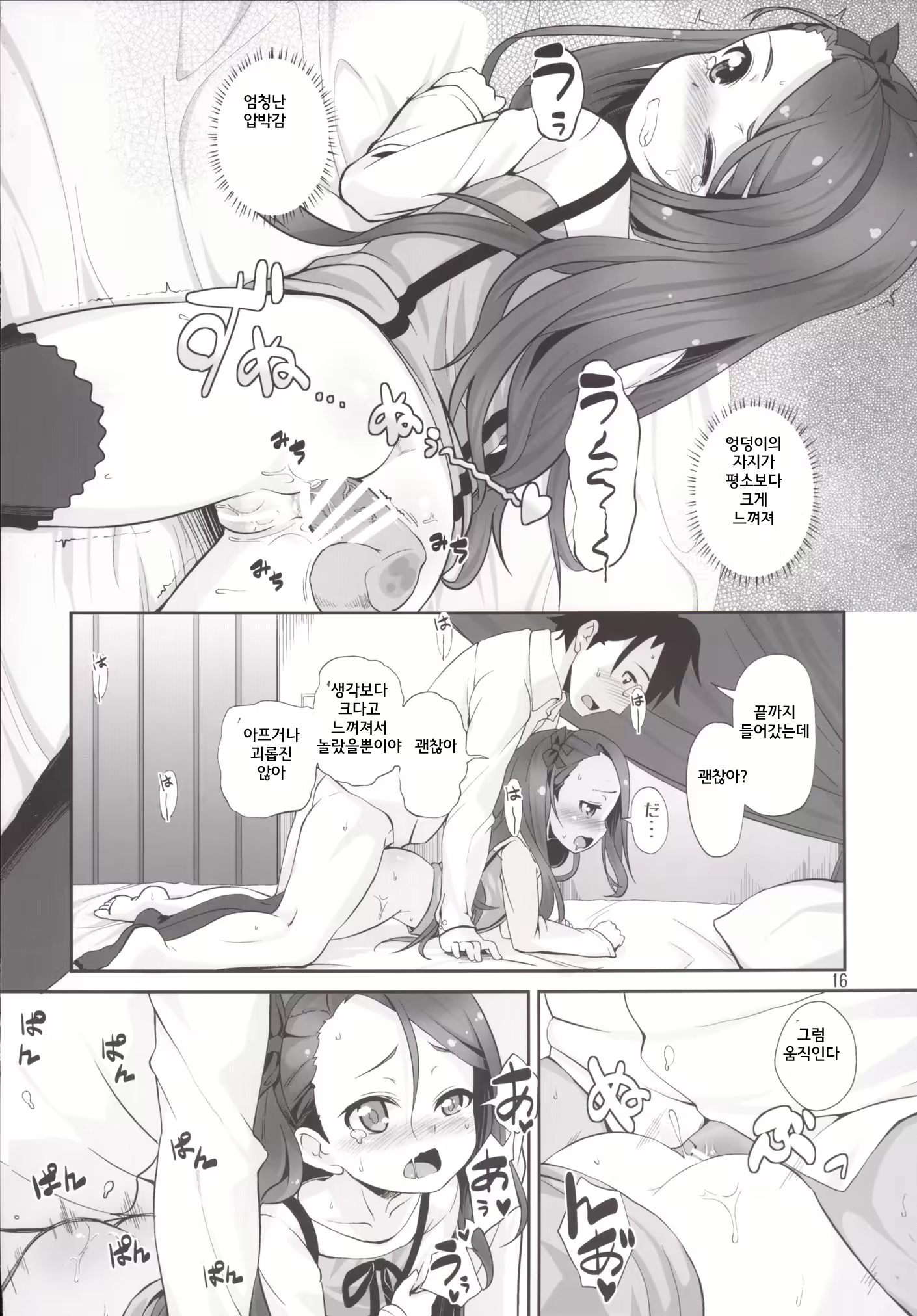 Content 919550 - 15 페이지