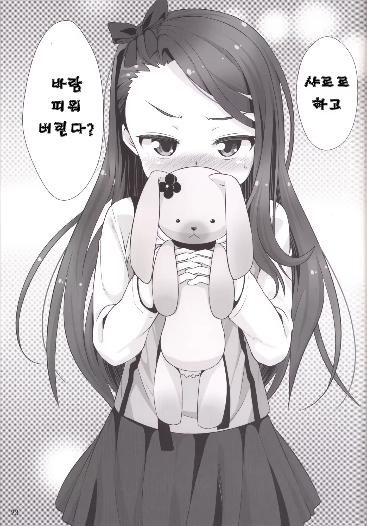 Content 919550 - 22 페이지