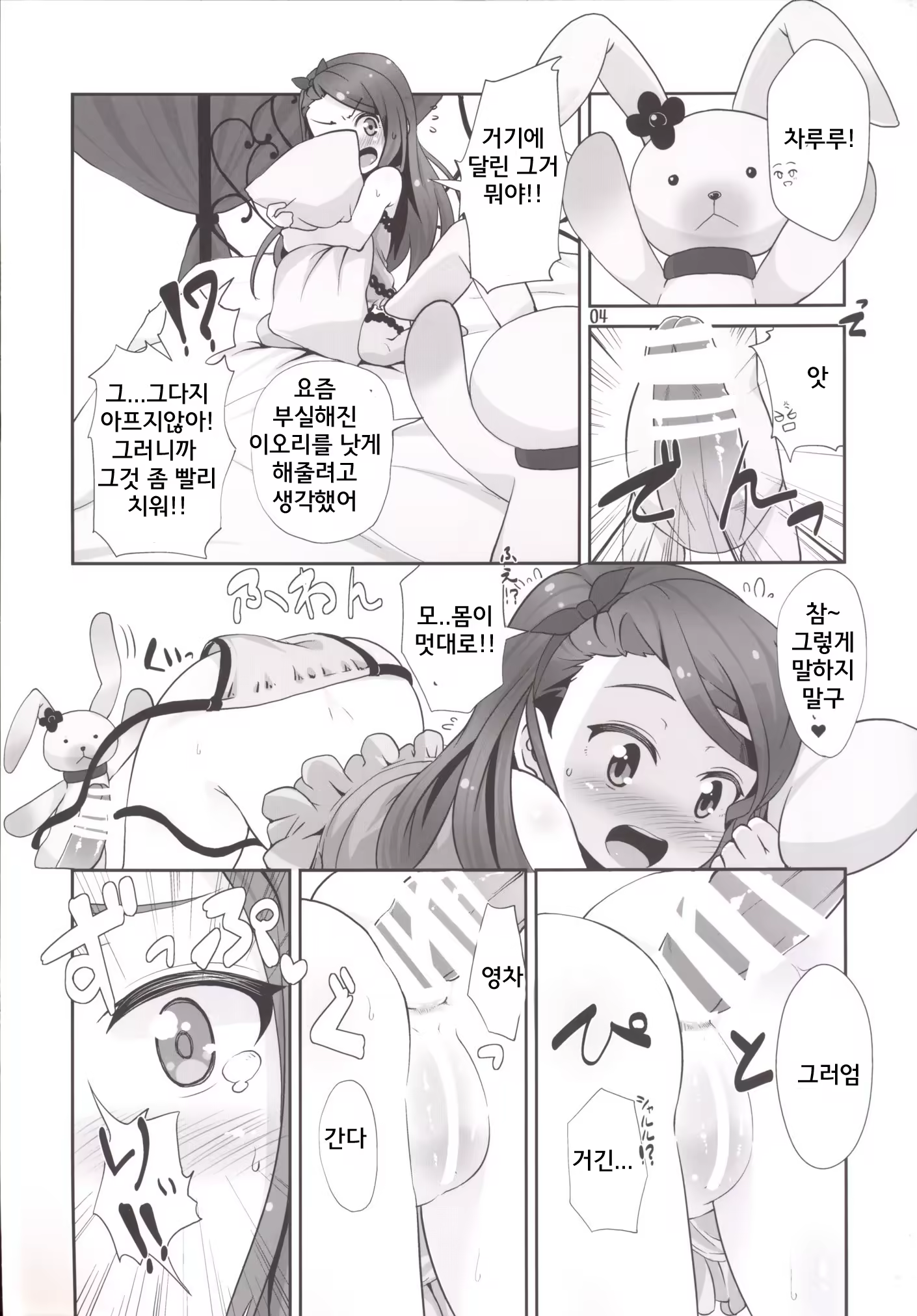 Content 919550 - 3 페이지