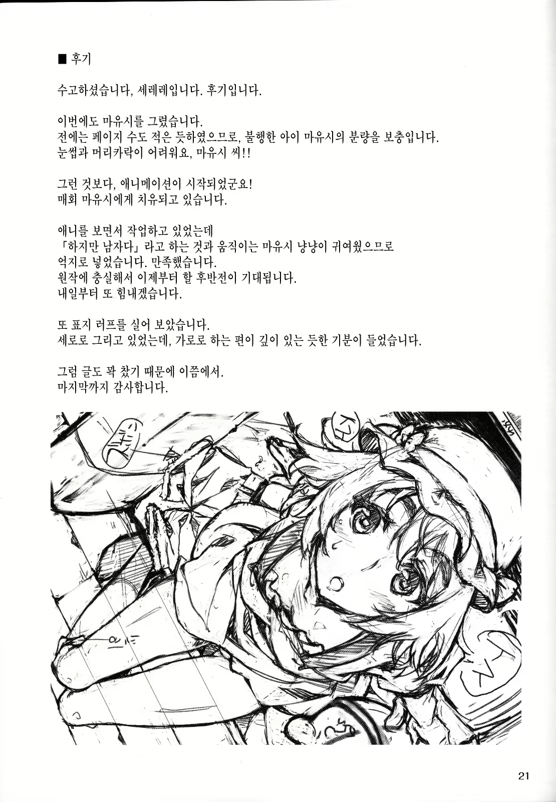 Content 919614 - 20 페이지