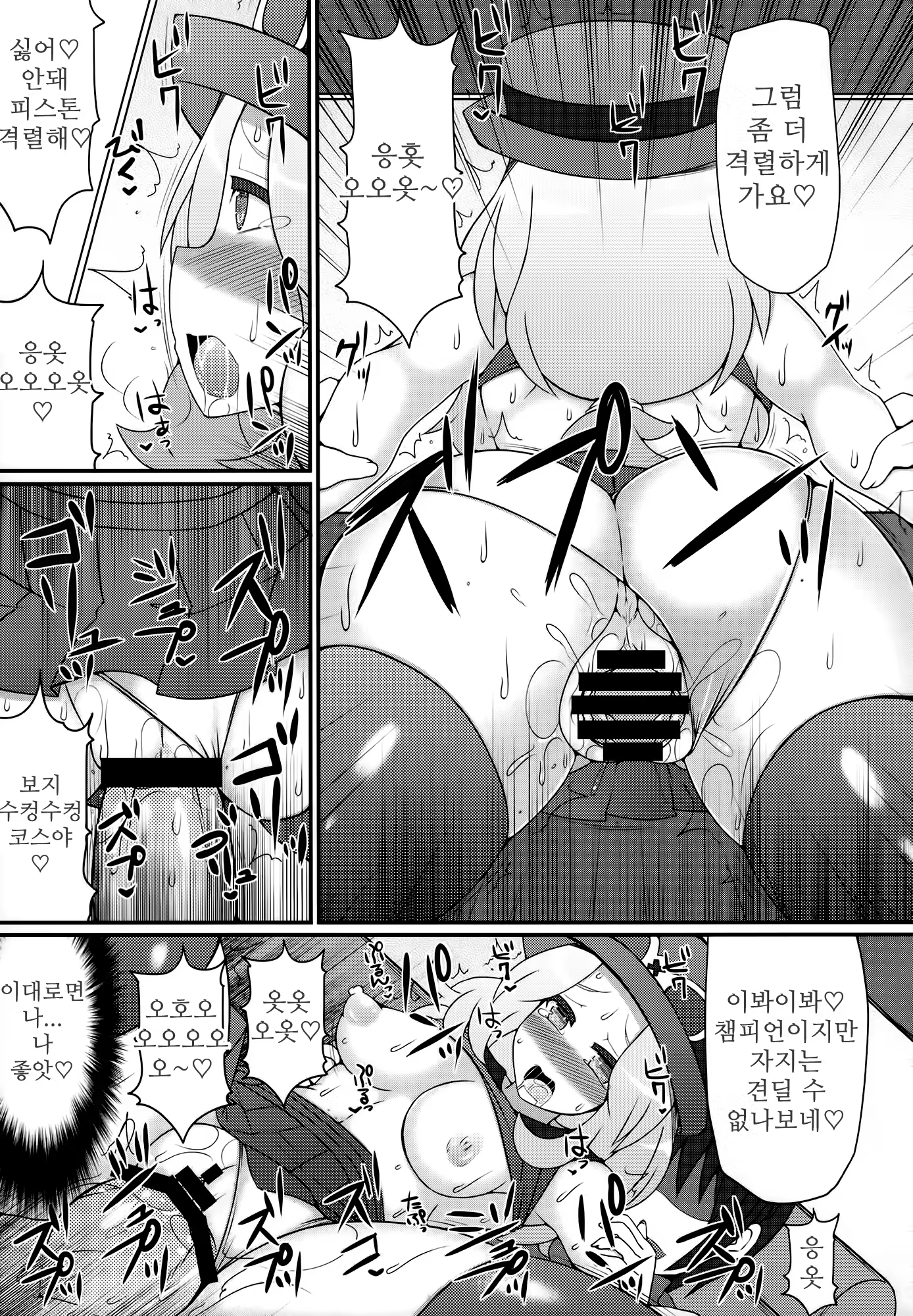 Content 919670 - 12 페이지