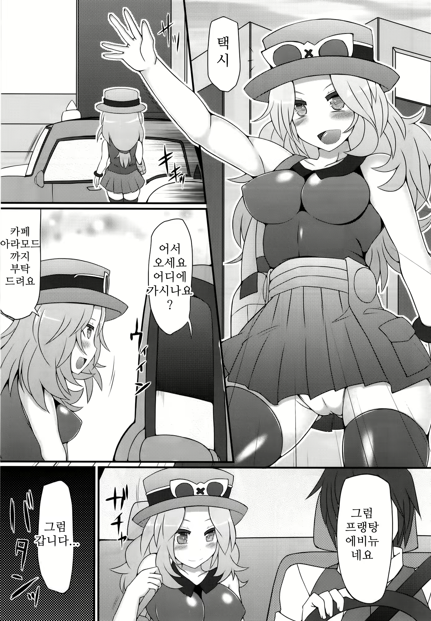 Content 919670 - 4 페이지