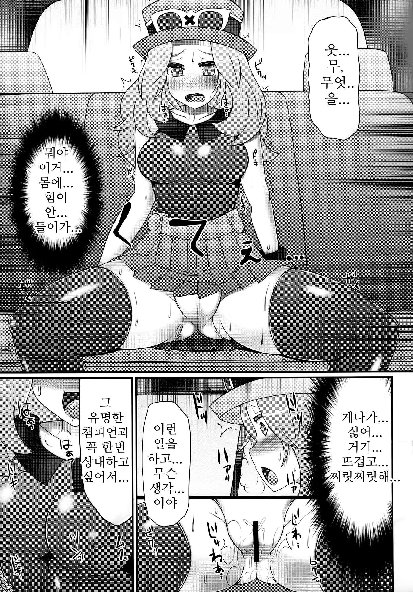 Content 919670 - 6 페이지