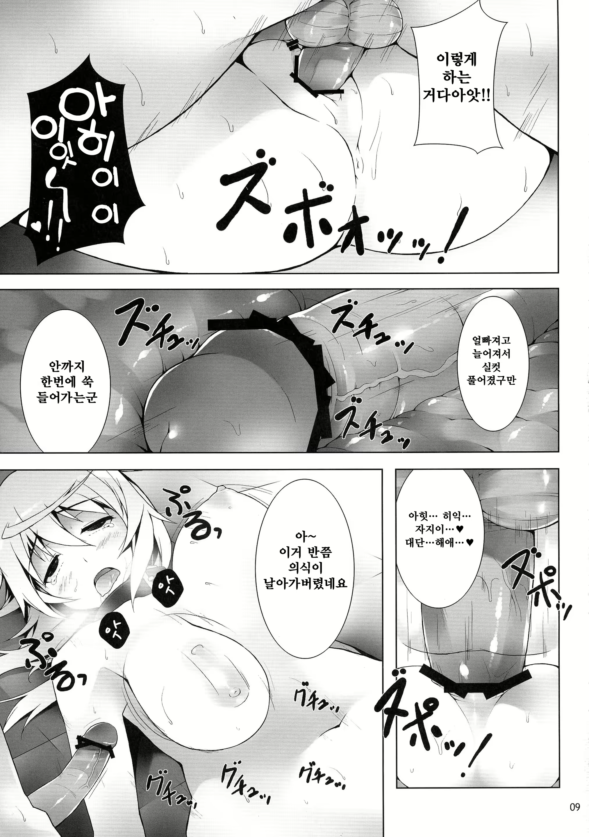 Content 919680 - 11 페이지