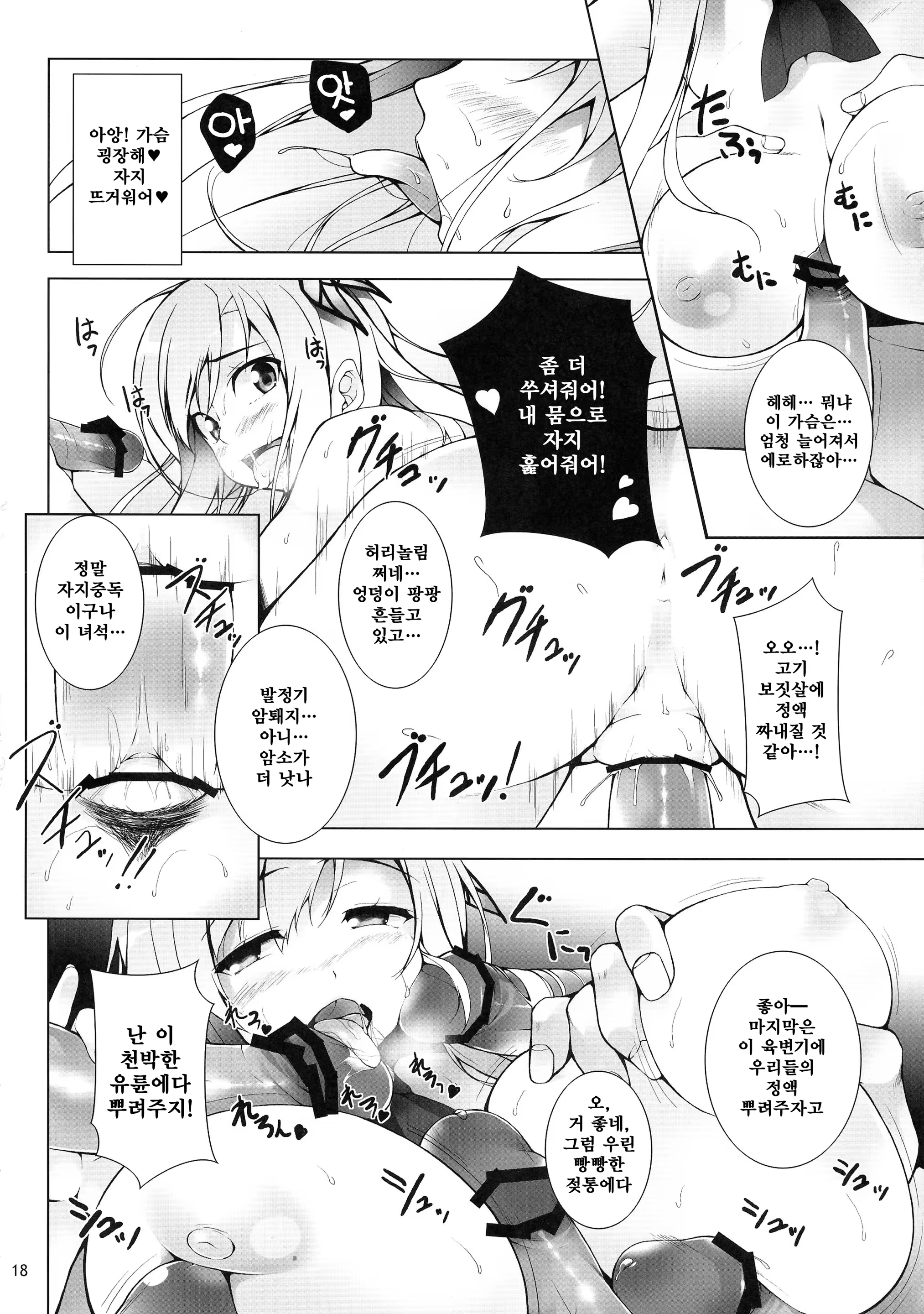 Content 919680 - 20 페이지