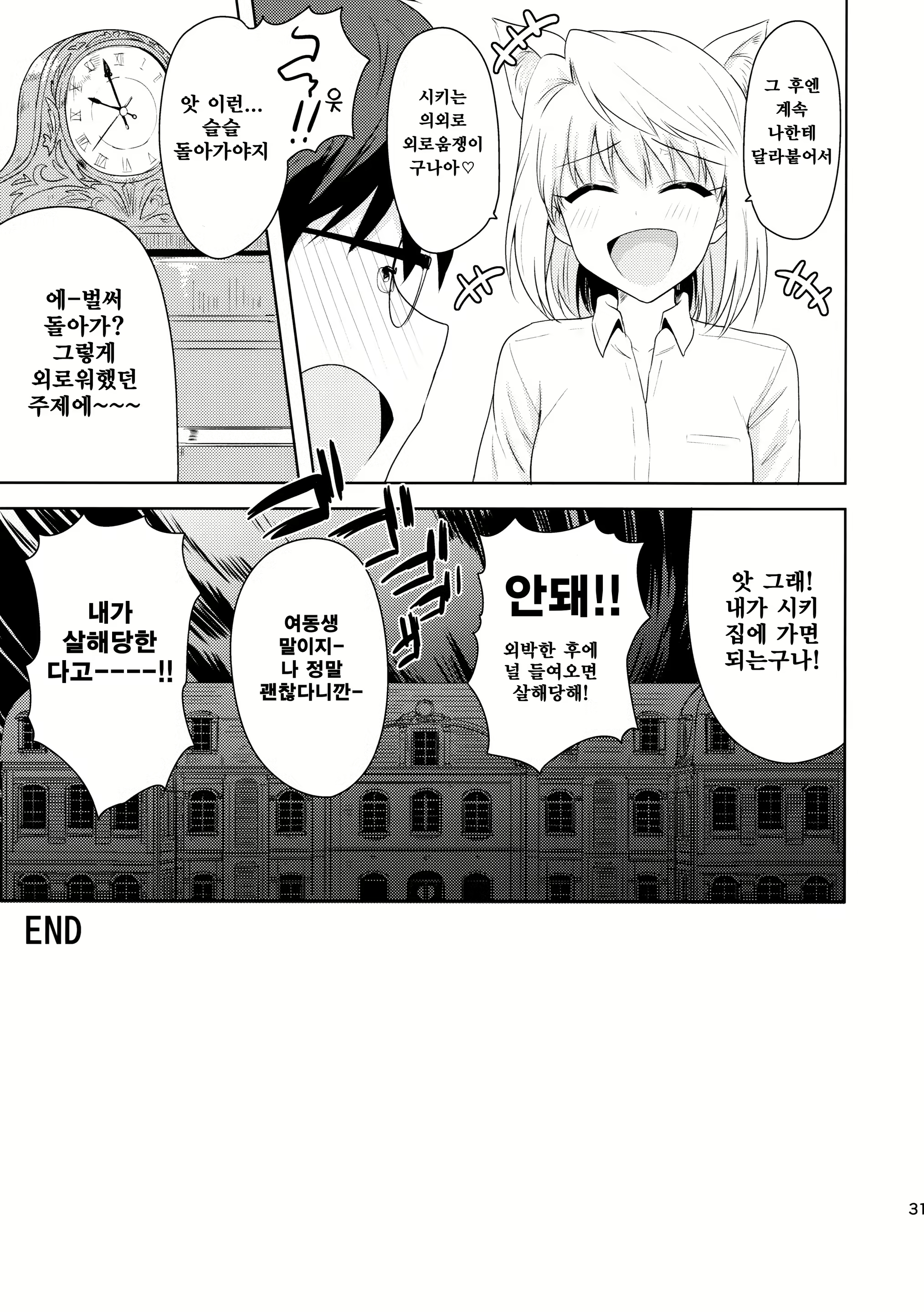 Content 919682 - 30 페이지
