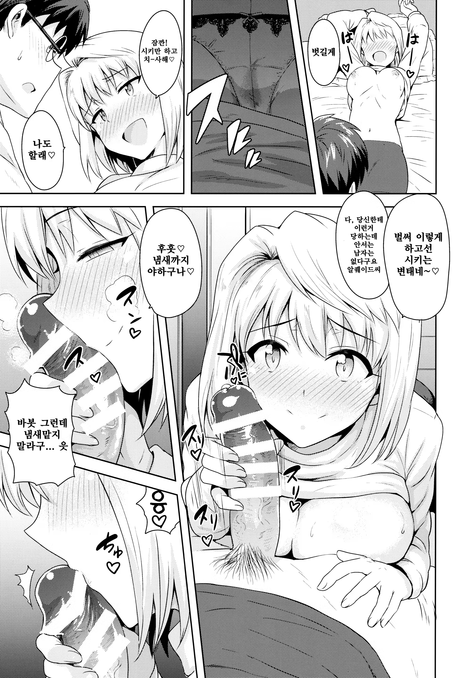 Content 919682 - 8 페이지