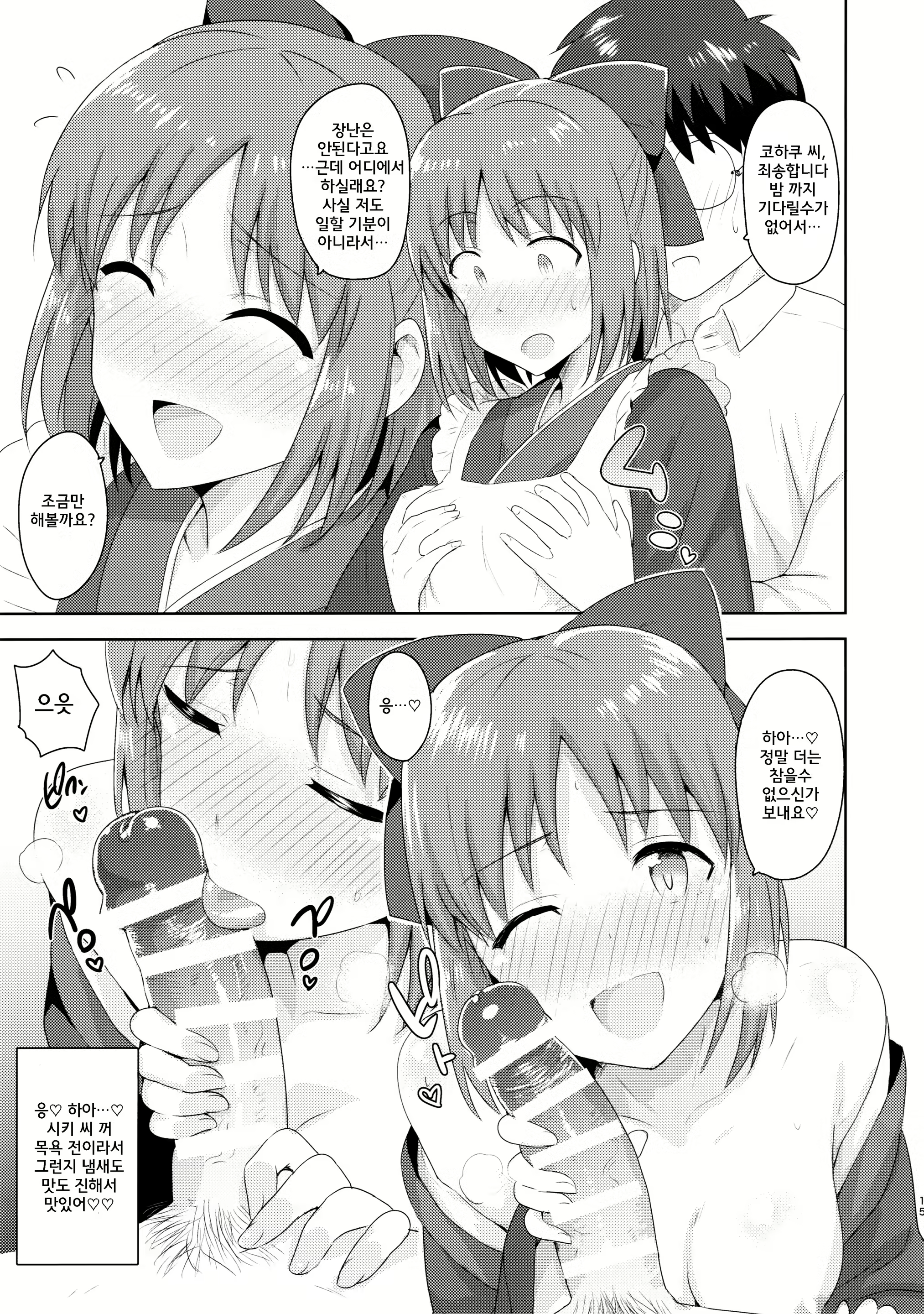 Content 919688 - 14 페이지