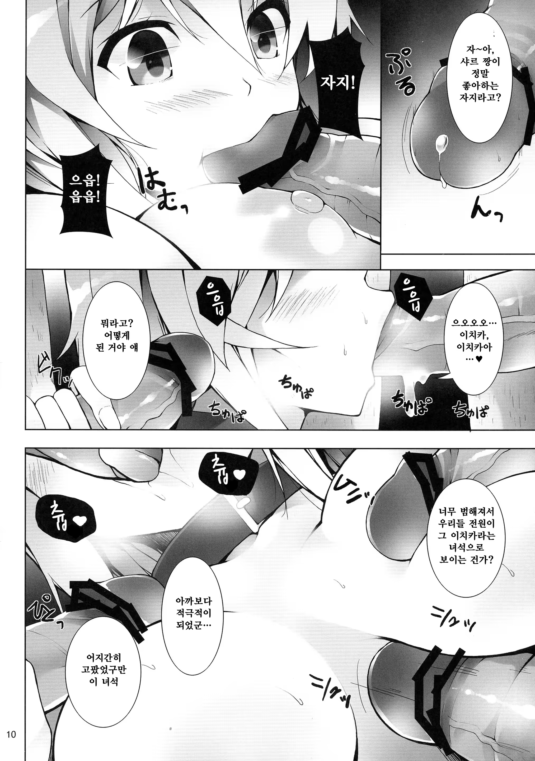 Content 919710 - 12 페이지