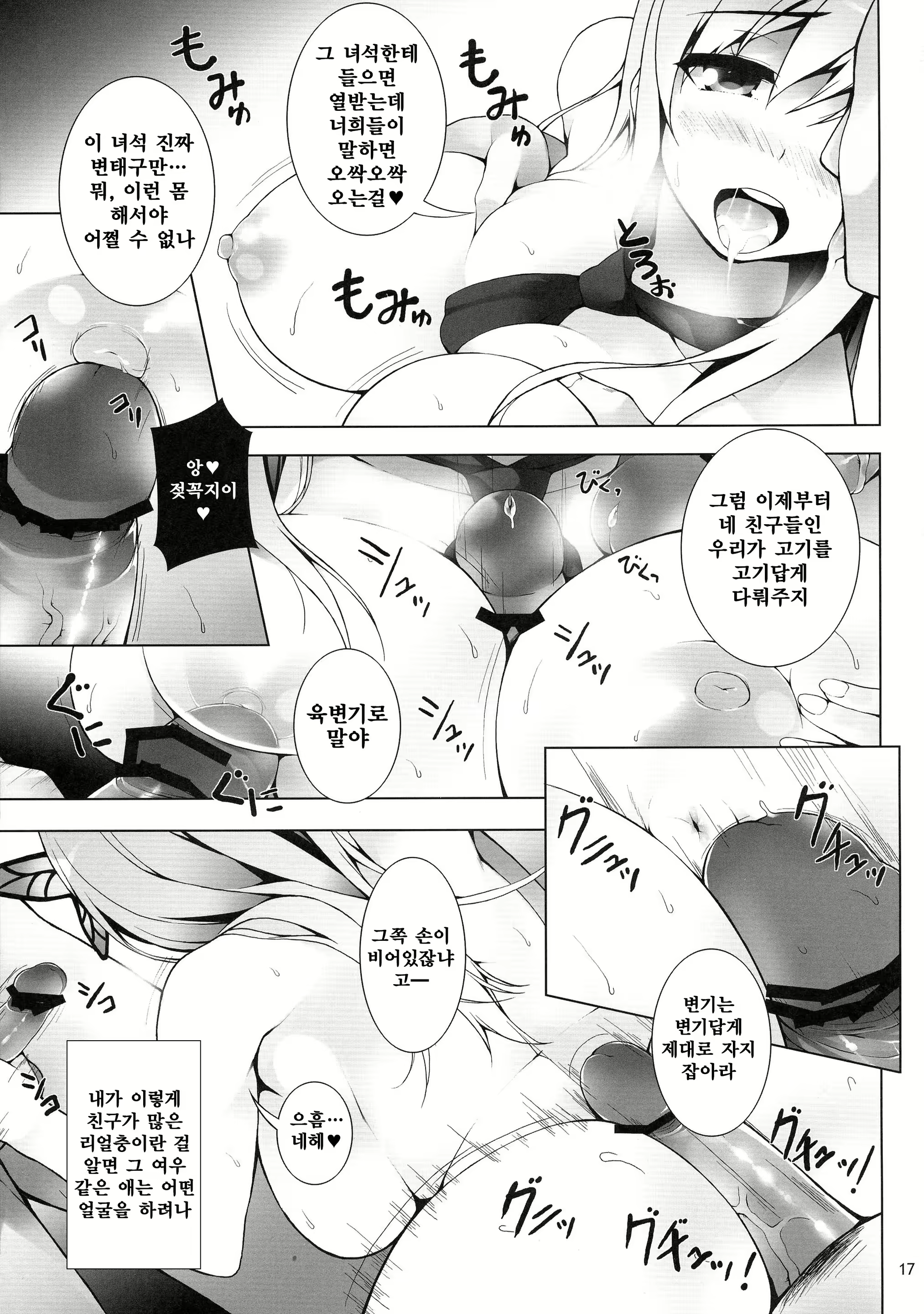 Content 919710 - 19 페이지