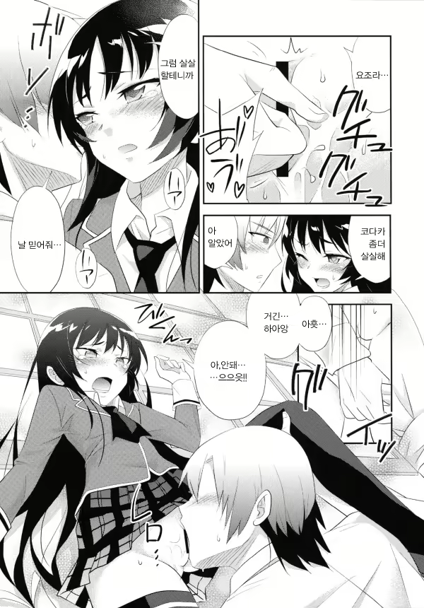Content 919783 - 6 페이지