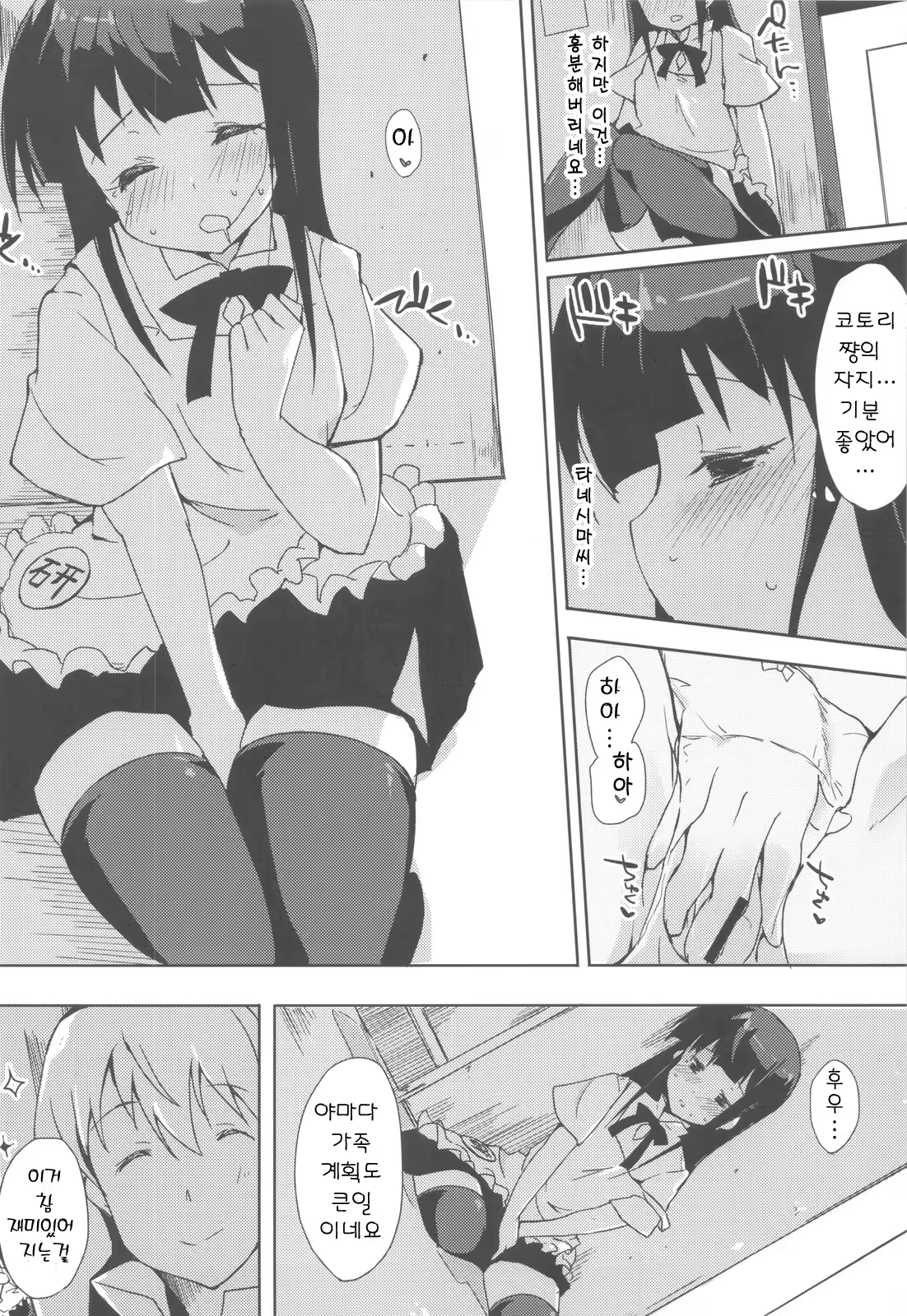Content 919820 - 18 페이지
