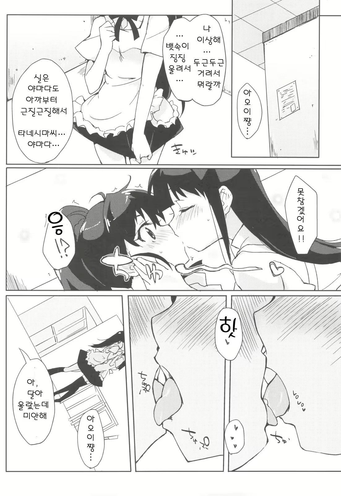Content 919820 - 20 페이지