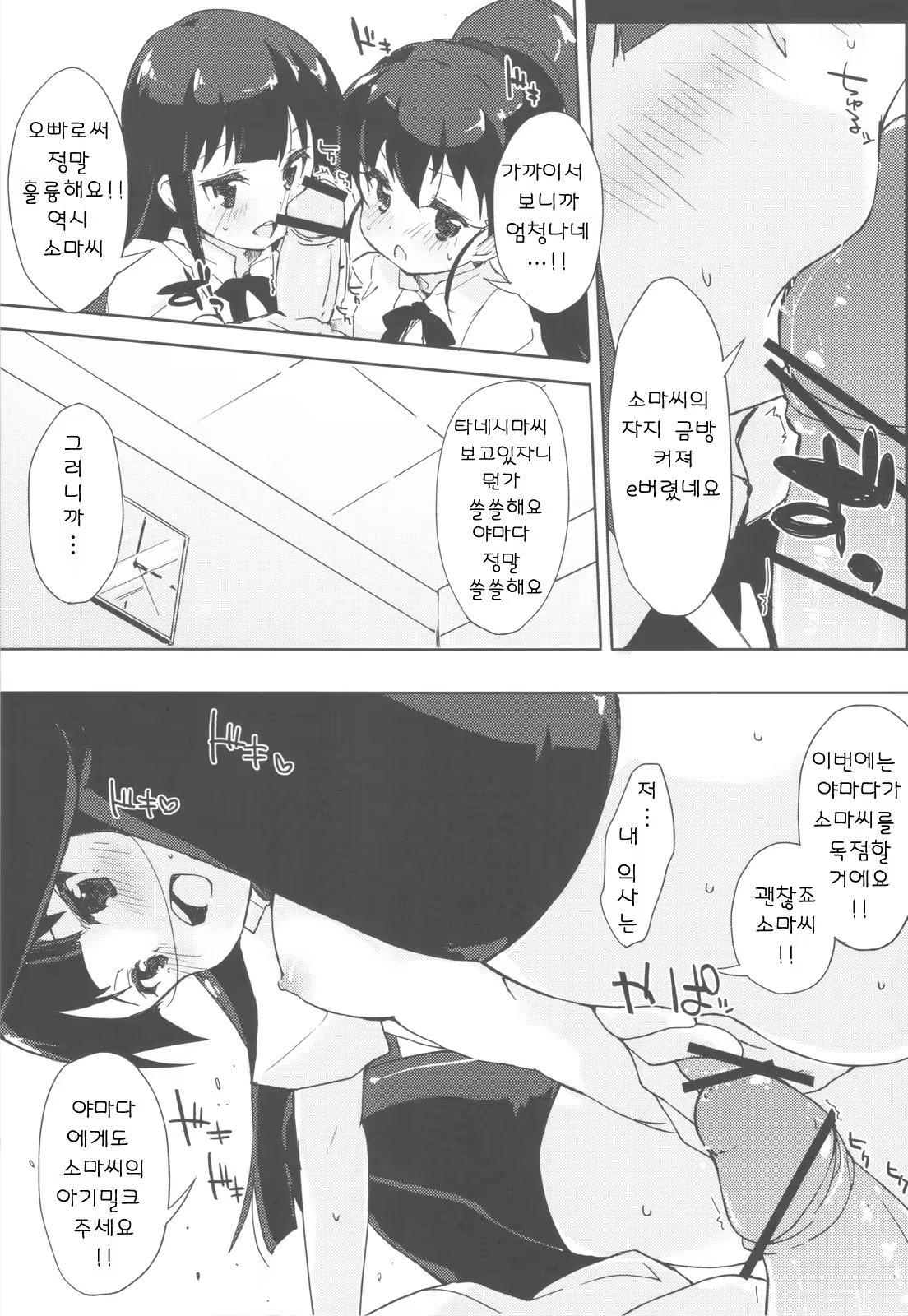 Content 919820 - 25 페이지