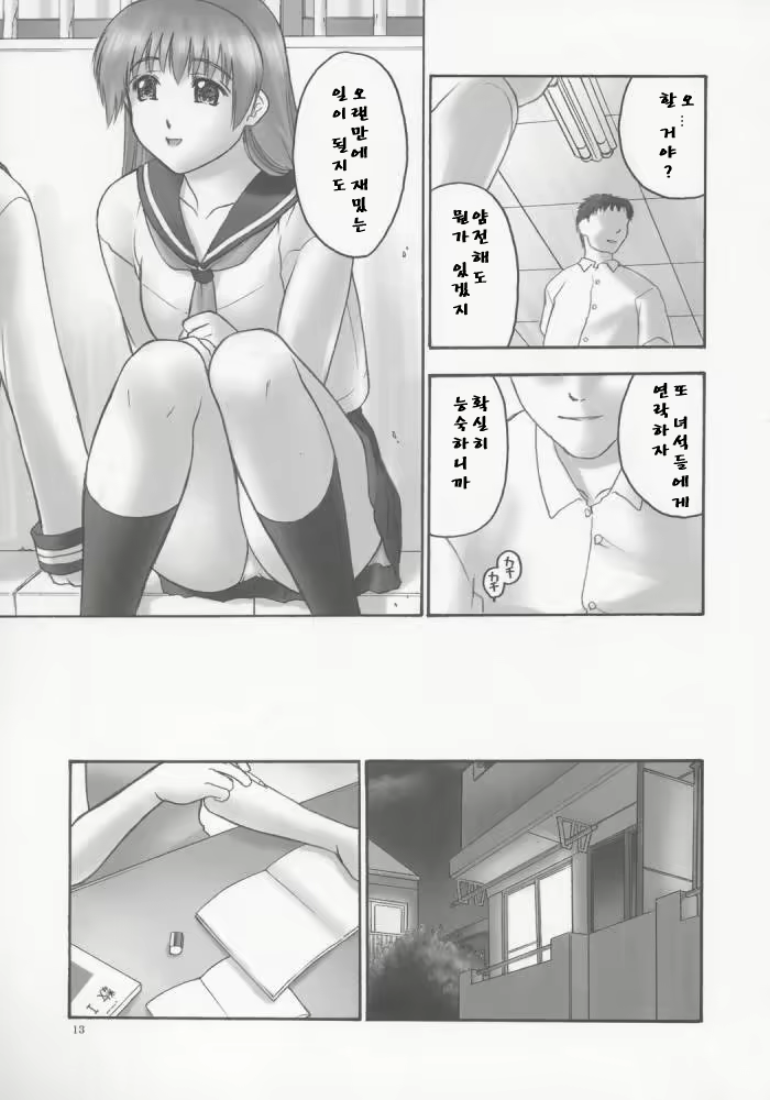 Content 919837 - 12 페이지