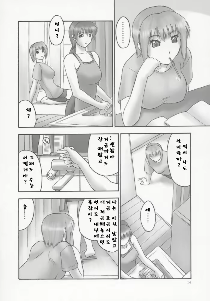 Content 919837 - 13 페이지
