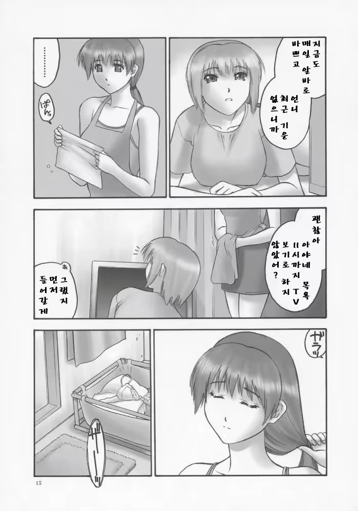 Content 919837 - 14 페이지
