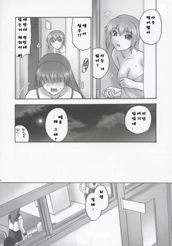 Content 919837 - 19 페이지