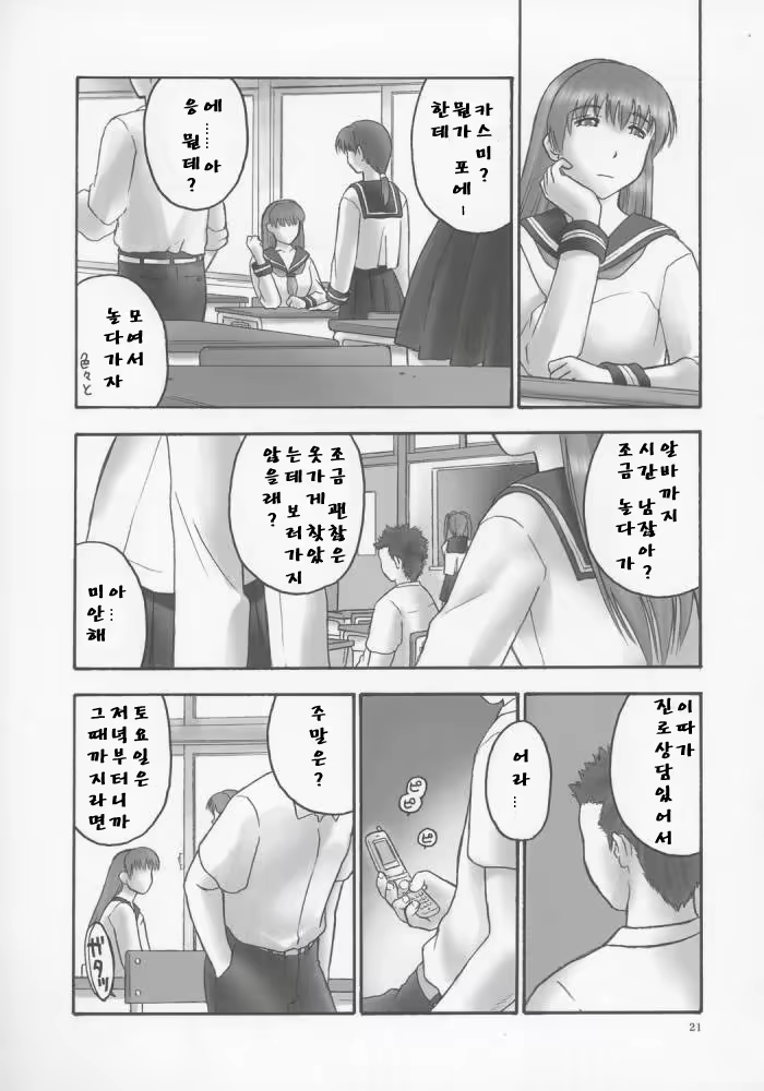 Content 919837 - 20 페이지