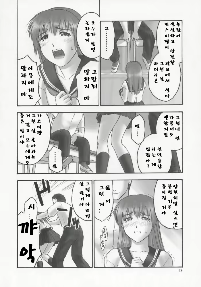 Content 919837 - 36 페이지