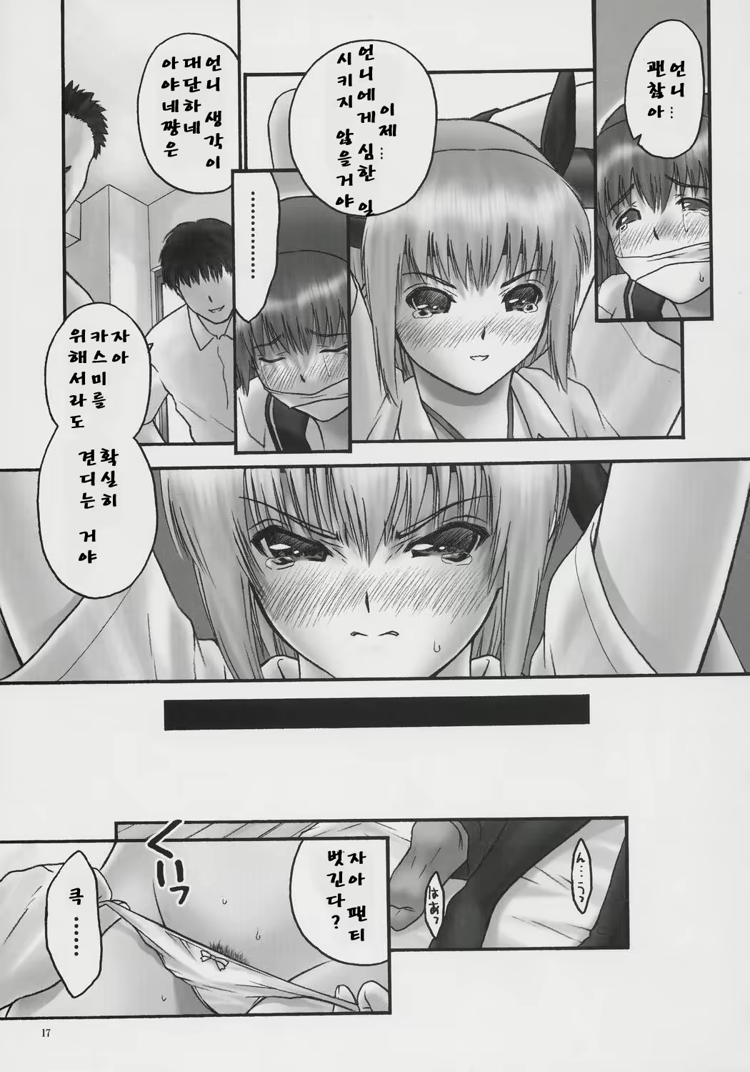 Content 919840 - 16 페이지