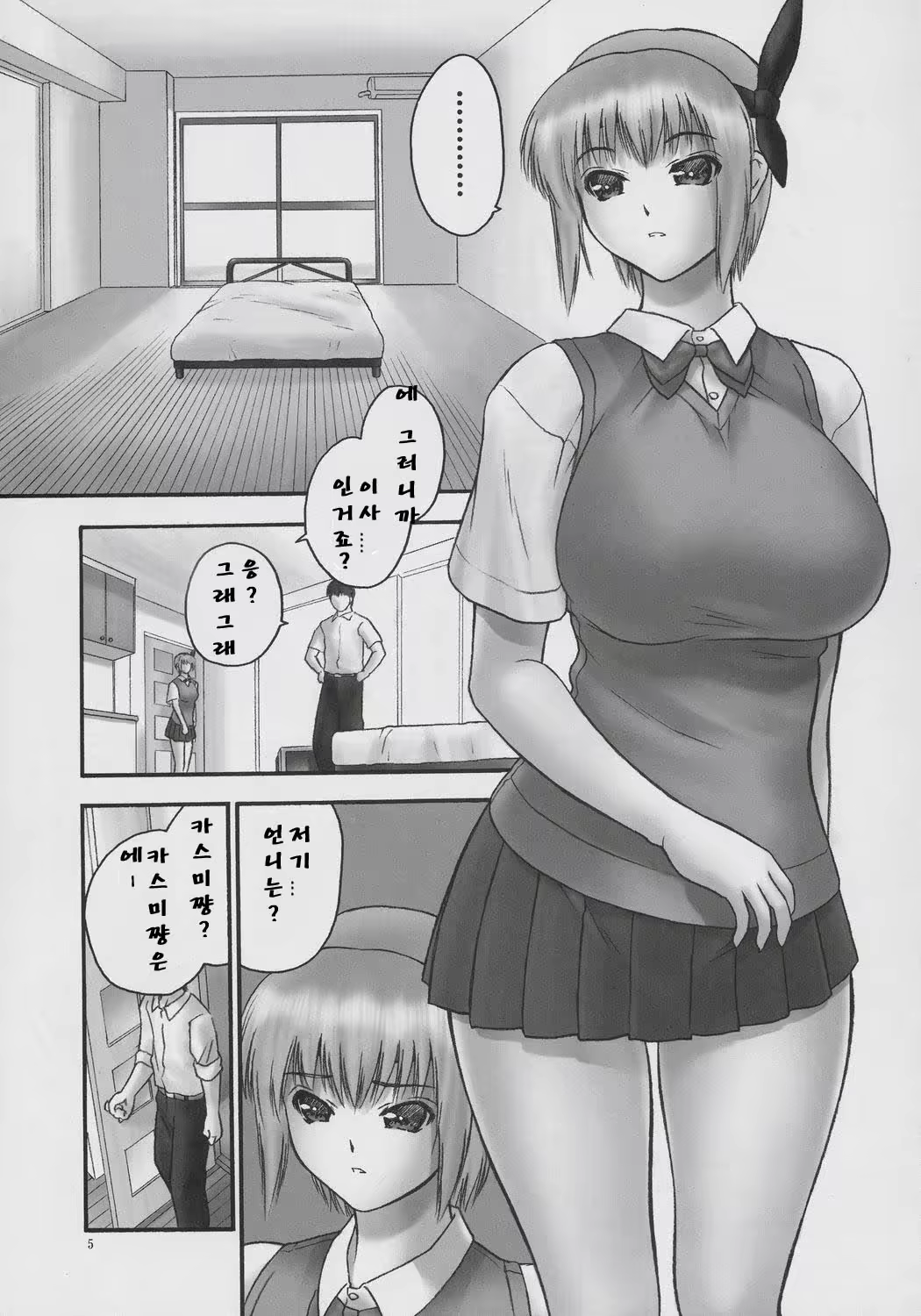 Content 919840 - 4 페이지