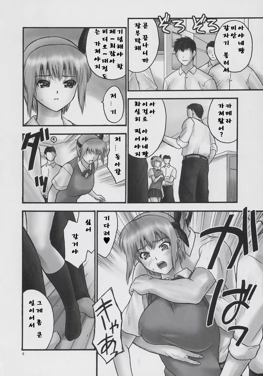 Content 919840 - 5 페이지