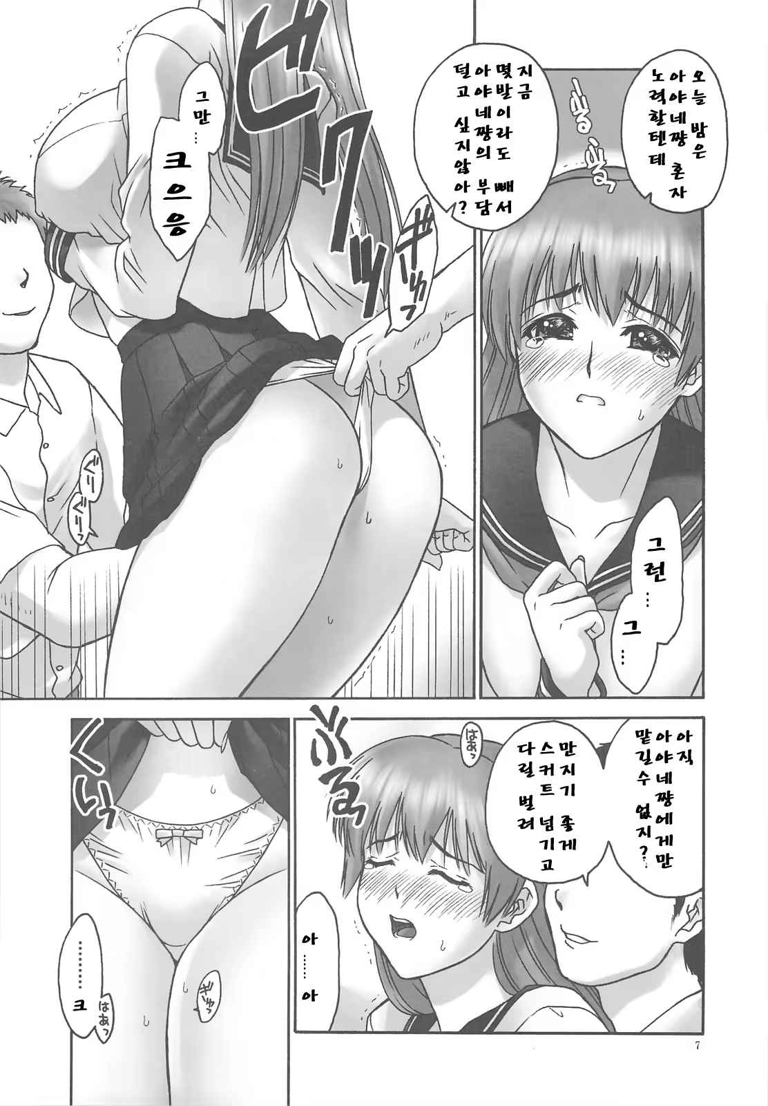 Content 919844 - 6 페이지