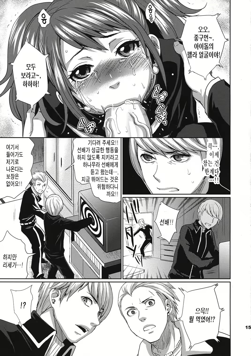 Content 919869 - 14 페이지