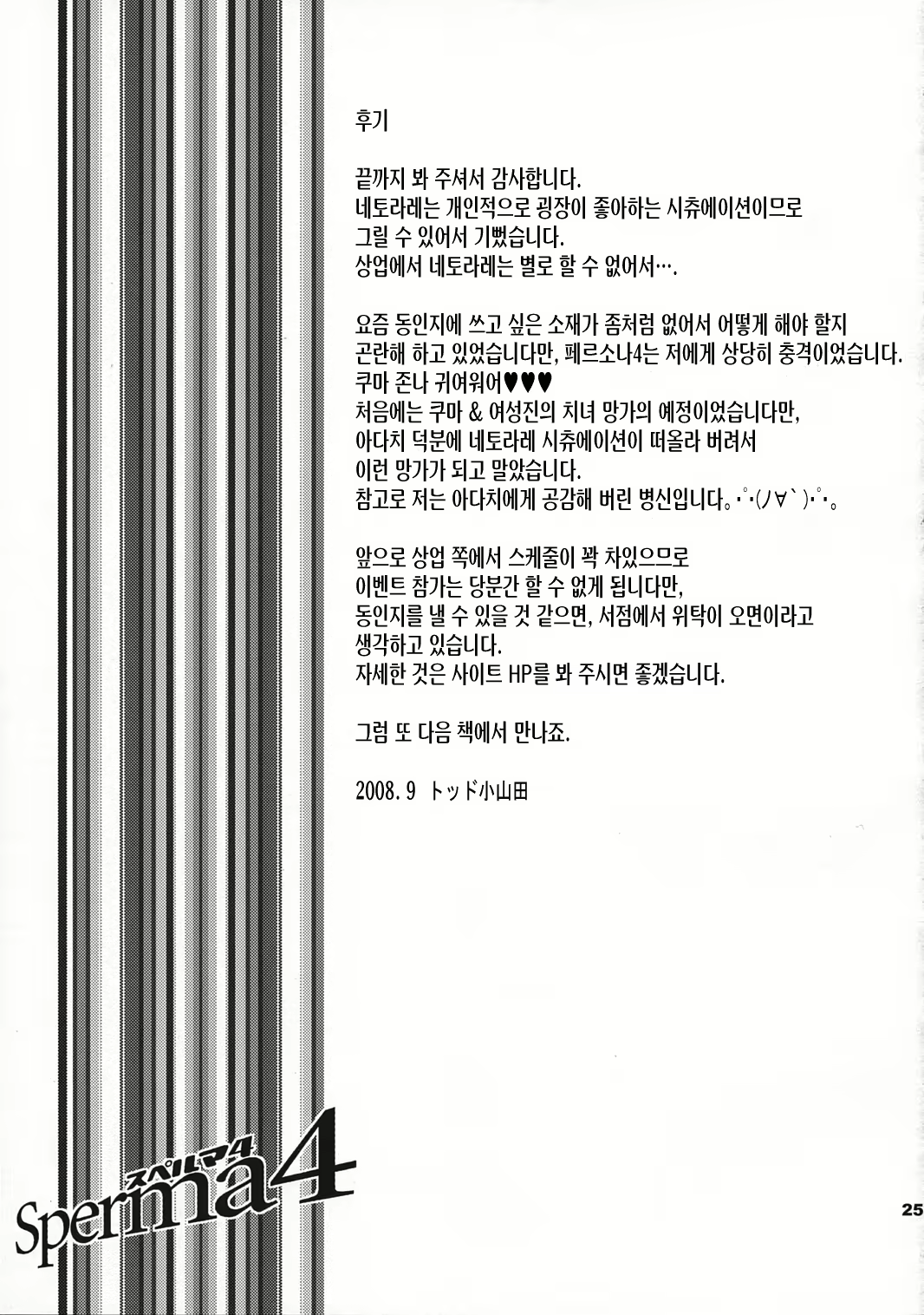 Content 919869 - 24 페이지