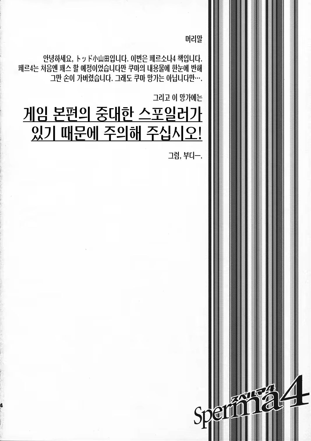 Content 919869 - 3 페이지