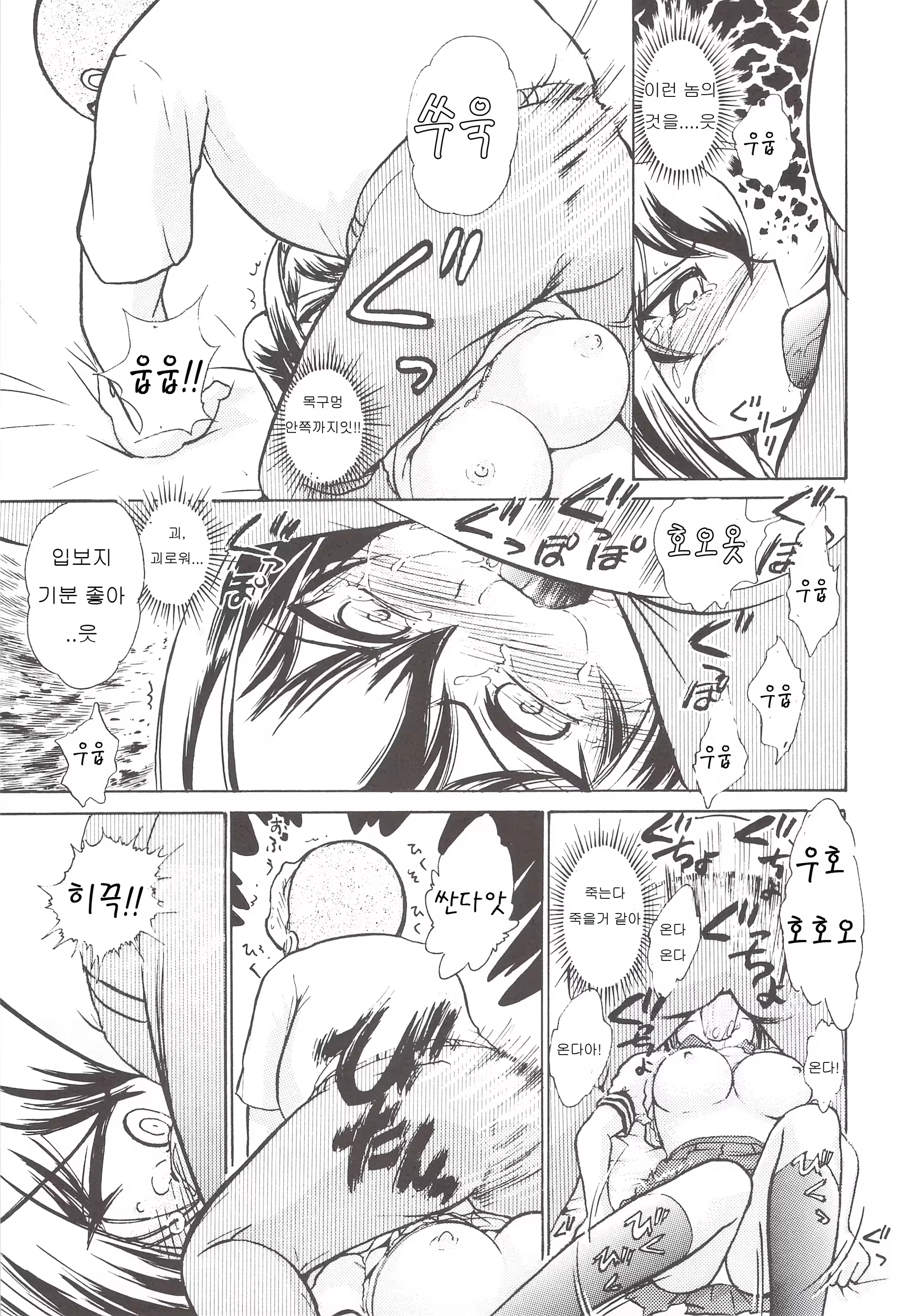 Content 919877 - 8 페이지