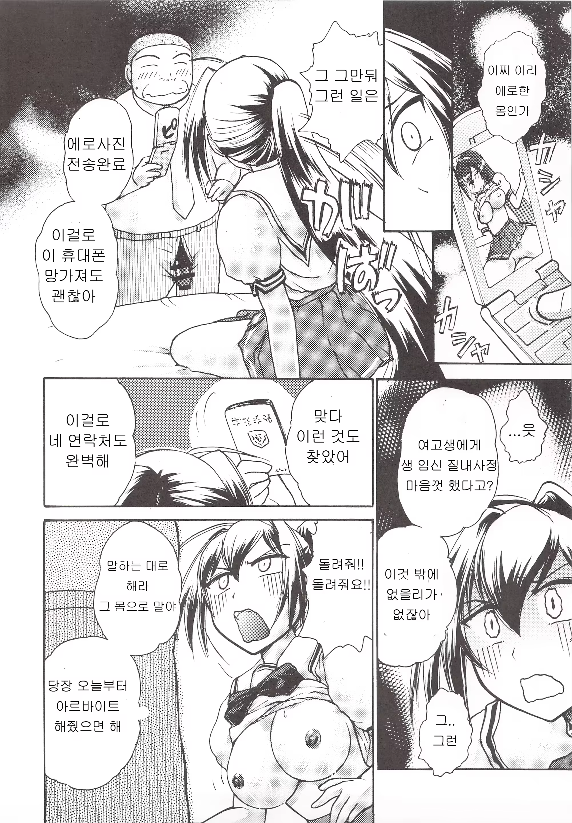 Content 919882 - 5 페이지