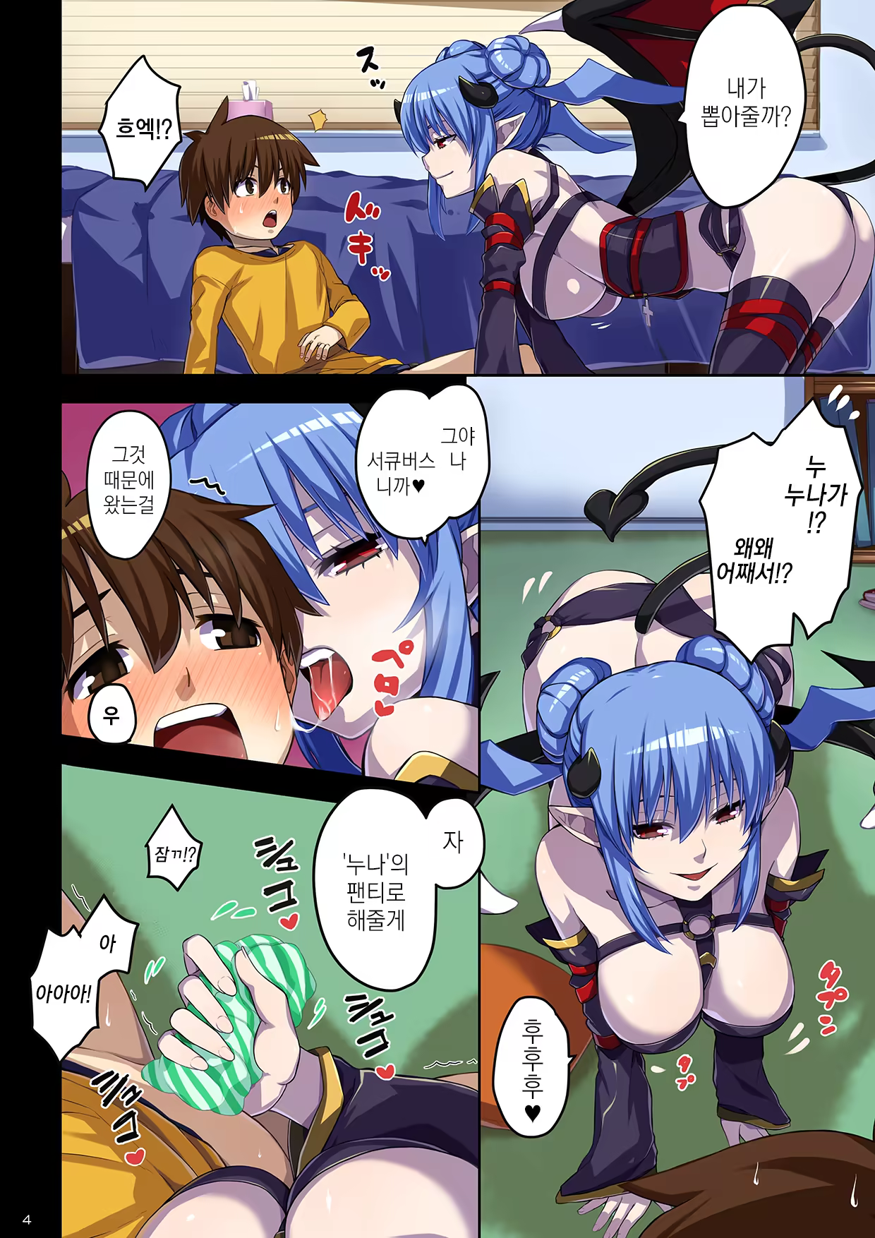 Content 919890 - 4 페이지