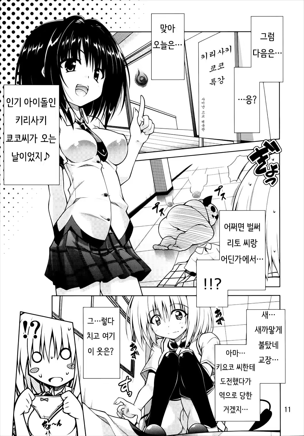 Content 919892 - 10 페이지