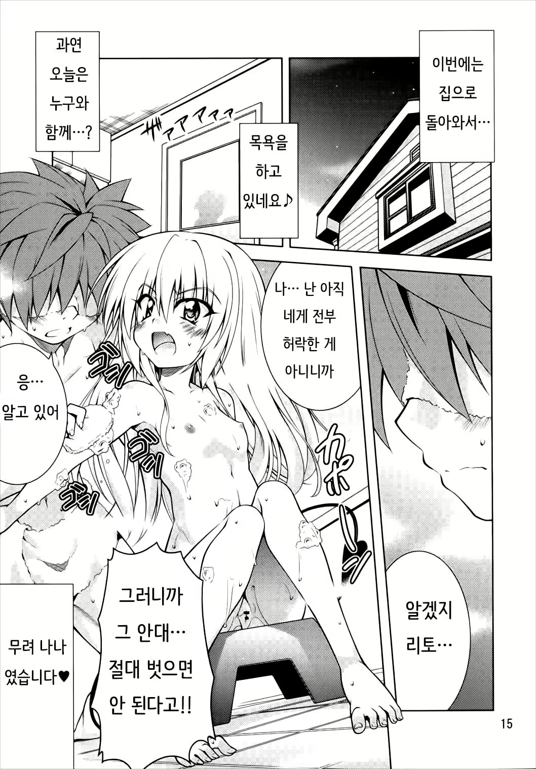 Content 919892 - 14 페이지