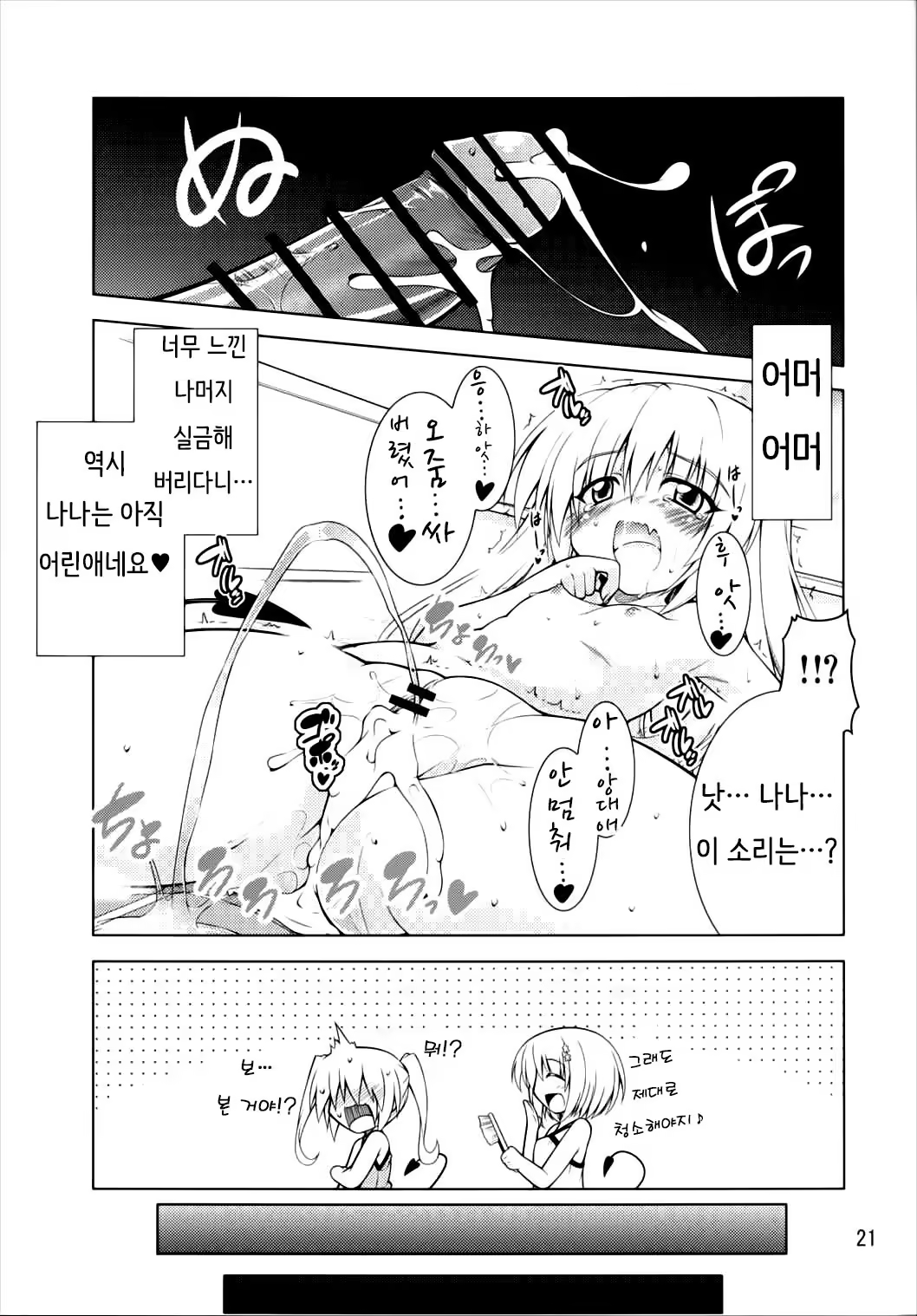 Content 919892 - 20 페이지