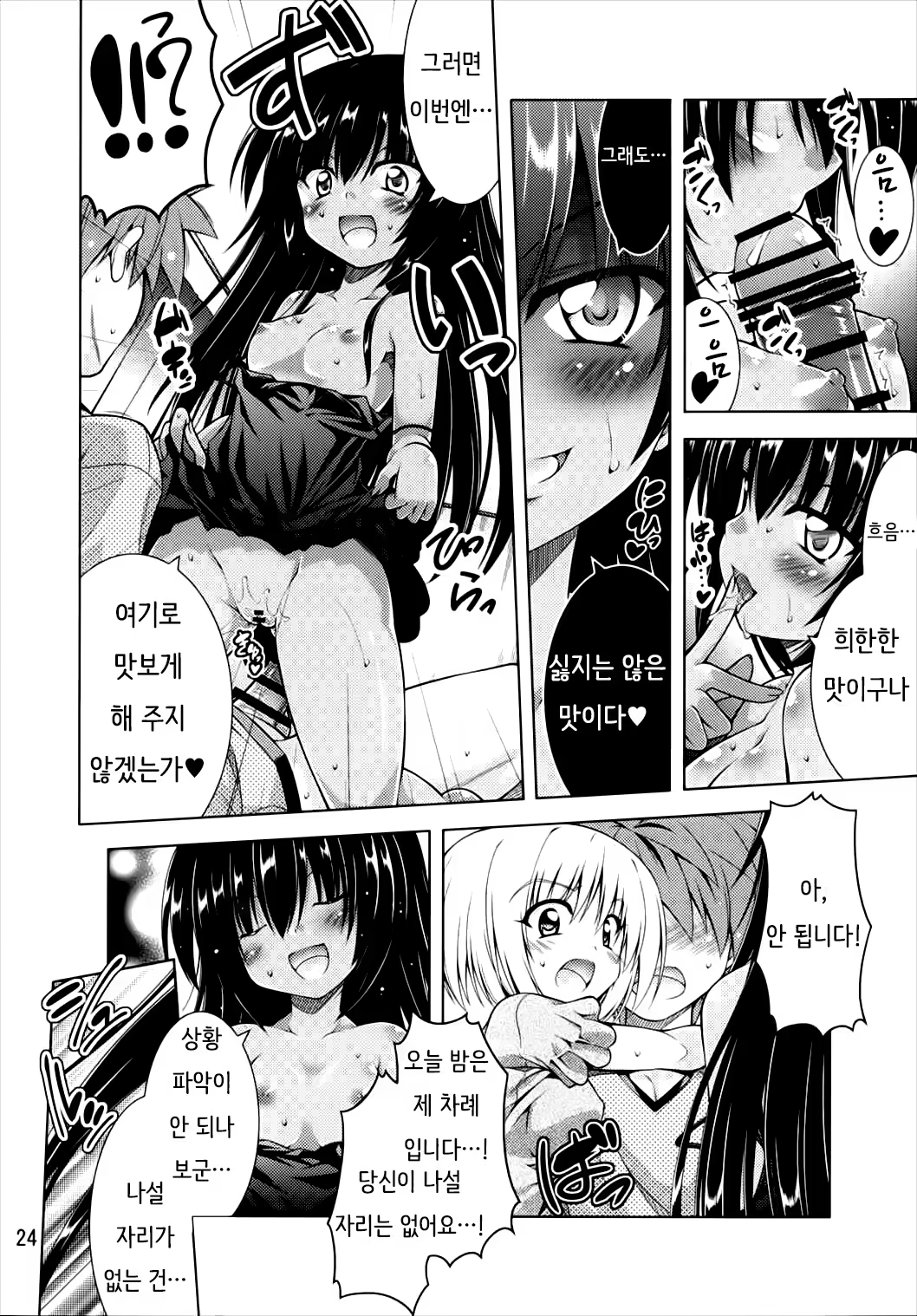 Content 919892 - 23 페이지