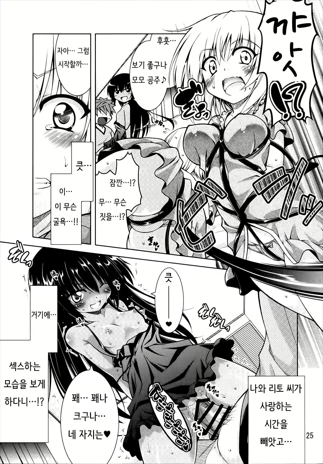 Content 919892 - 24 페이지