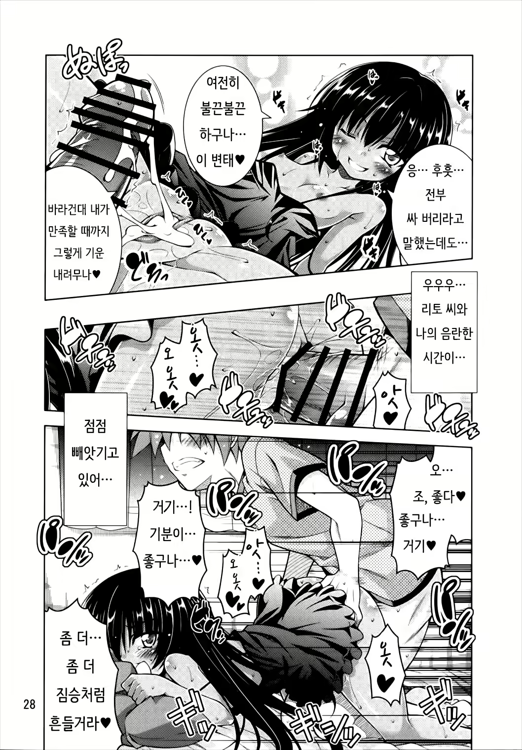 Content 919892 - 27 페이지