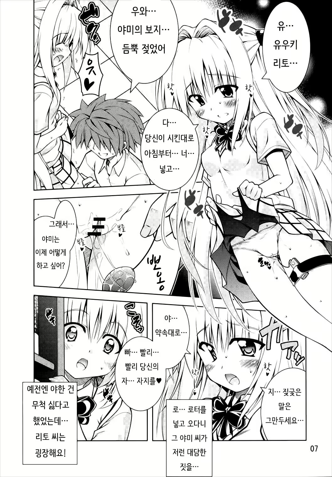 Content 919892 - 6 페이지