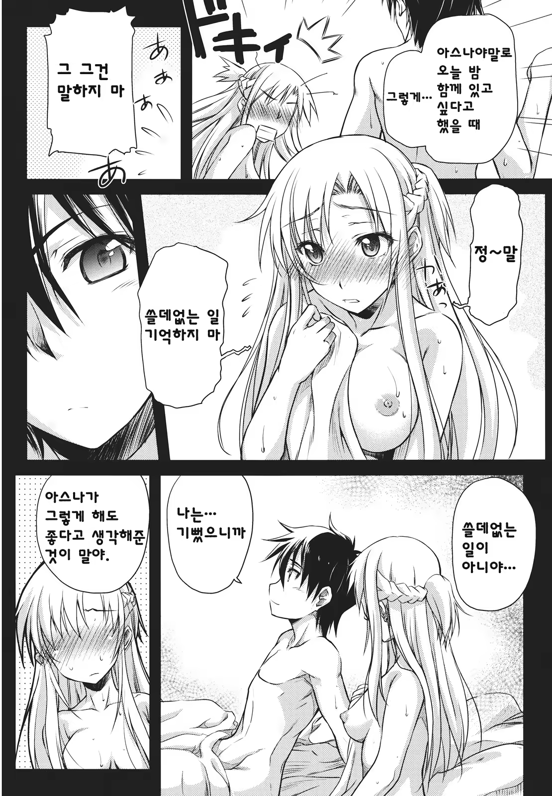 Content 919934 - 10 페이지