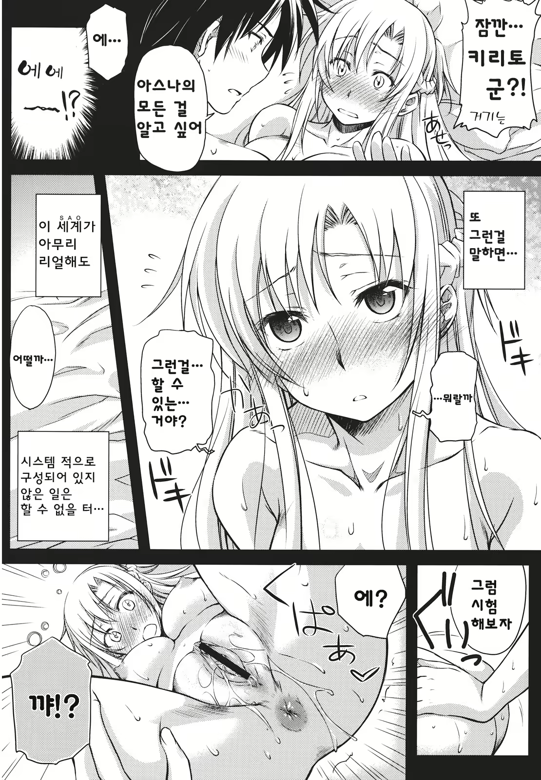 Content 919934 - 12 페이지