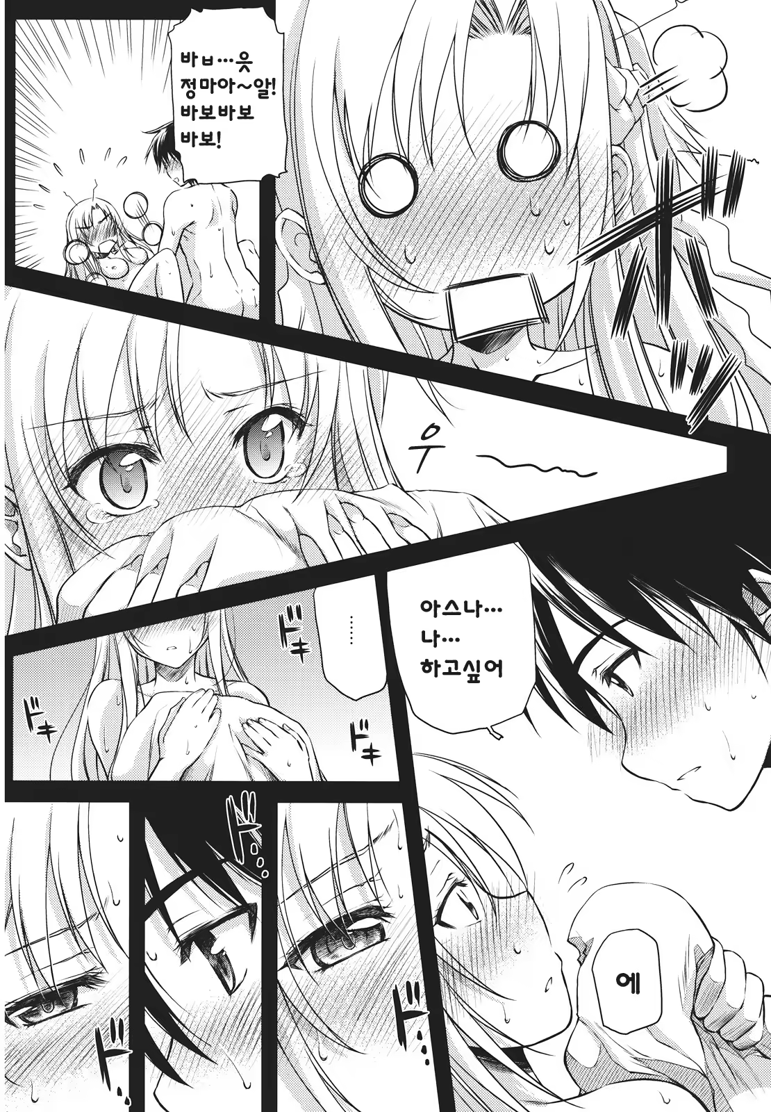 Content 919934 - 18 페이지