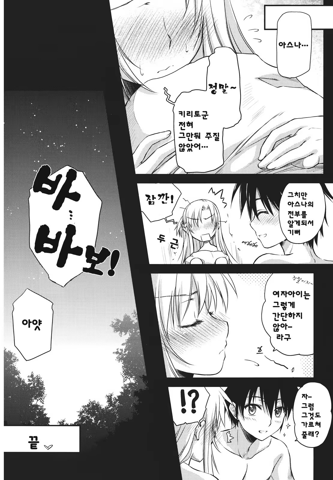 Content 919934 - 26 페이지