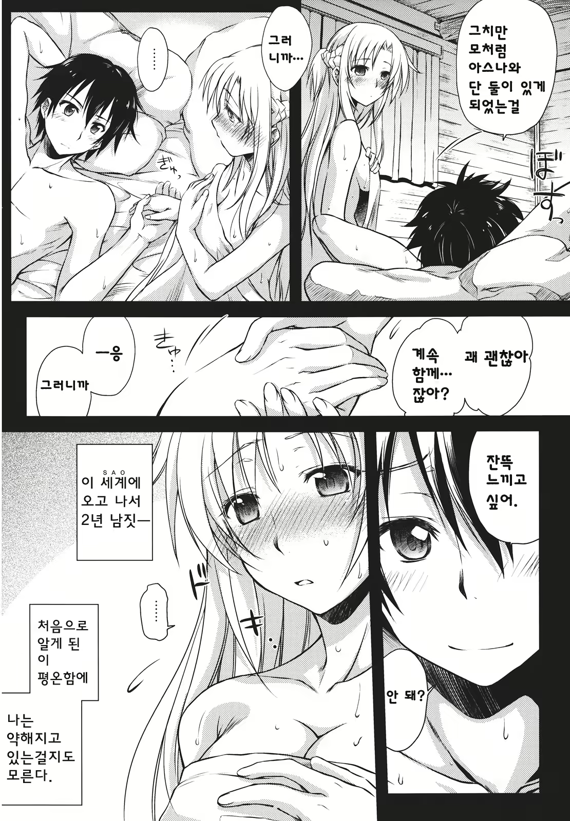 Content 919934 - 8 페이지
