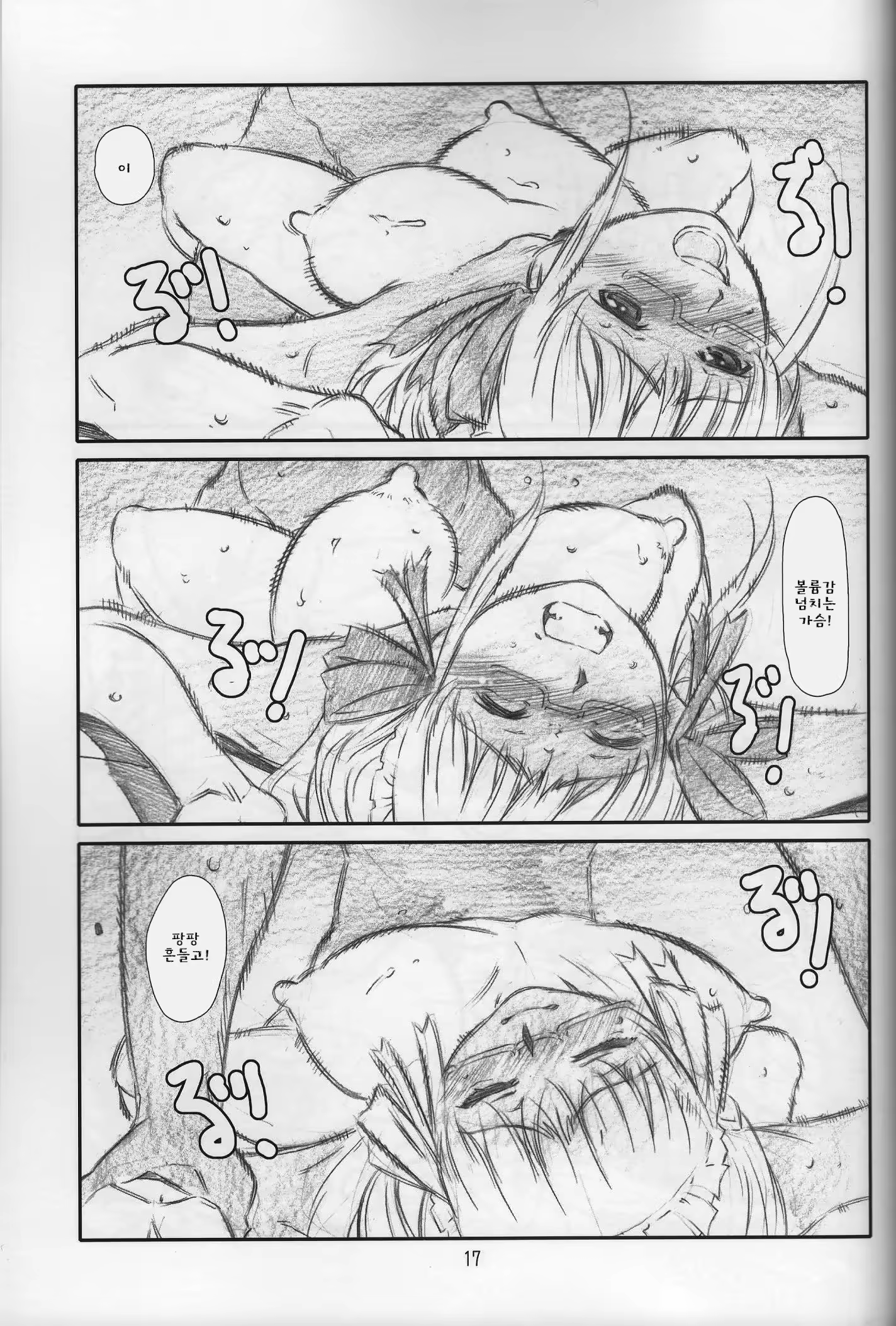 Content 919936 - 16 페이지